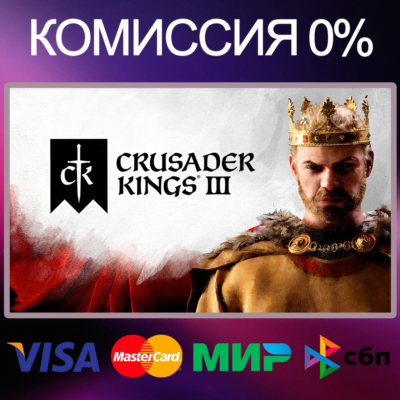 Crusader Kings III 🌍 STEAM•RU|KZ|UA