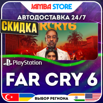 Far Cry 6 · PS4/PS5 · TR/UA/IN/PL/US · АВТО 24/7 · СКИДКА ДО 27.08