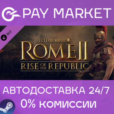 ⚡Total War ROME II - Rise of the Republic Campaign АВТО