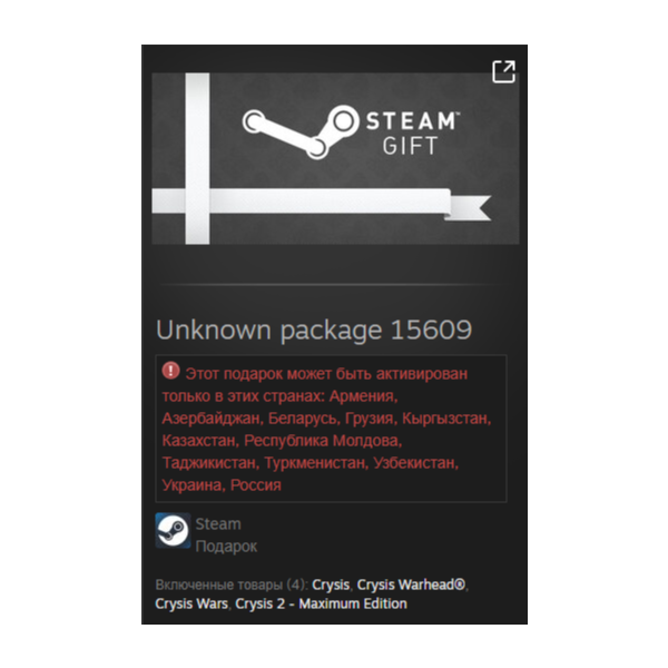 Crysis (2007) — Collection — Steam Gift [РФ и СНГ]
