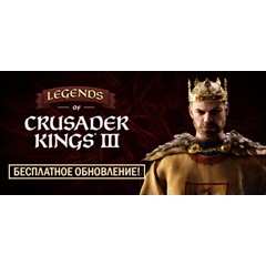 Crusader Kings III ✳Steam GIFT✅AВТО🚀