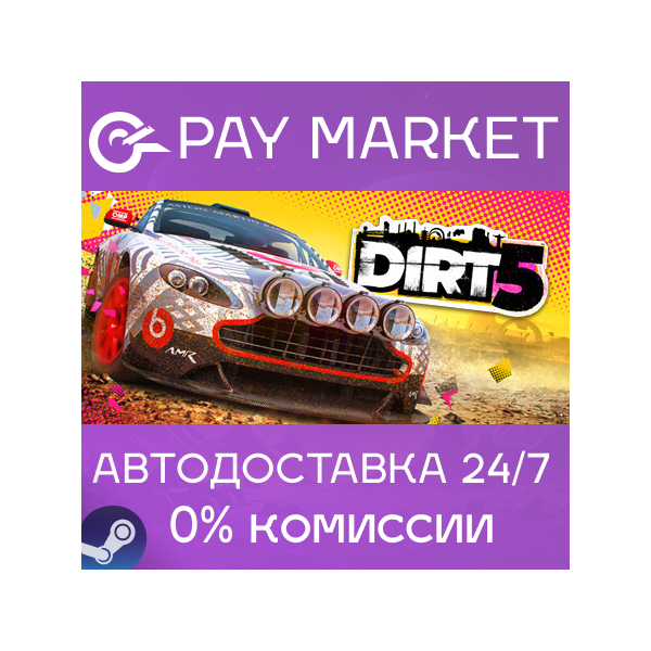 DIRT 5 Year One Edition | АВТОДОСТАВКА [Россия Gift]