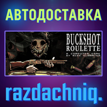 💀Buckshot Roulette {Steam Gift/Россия/СНГ} + Подарок🎁