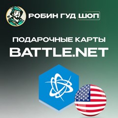 🔱🌊$5-50 BLIZZARD ПОДАРОЧНАЯ КАРТА USD BATTLE.NET🛒США