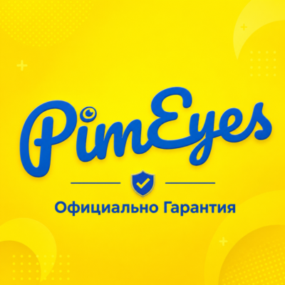 Pimeyes AI Пимайз 1/12 месяев Open/Protect