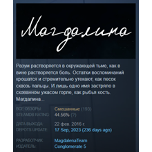 Magdalena (Steam Key/Region Free/Global) + 🎁
