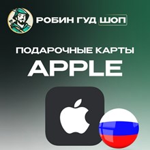 🍎 APPLE & iTunes & App Store Gift Card❤️ 600 rubles ❤️