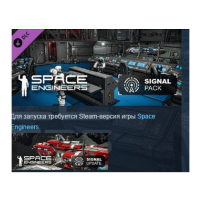 Space Engineers - Signal Pack DLC АВТОДОСТАВКА STEAM РОССИЯ