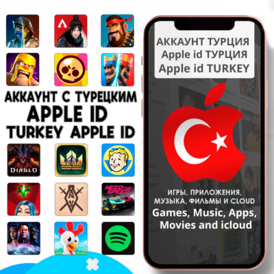 ⚡️ APPLE ID ЛИЧНЫЙ ТУРЦИЯ ТУРЕЦКИЙ ios AppStore iPhone
