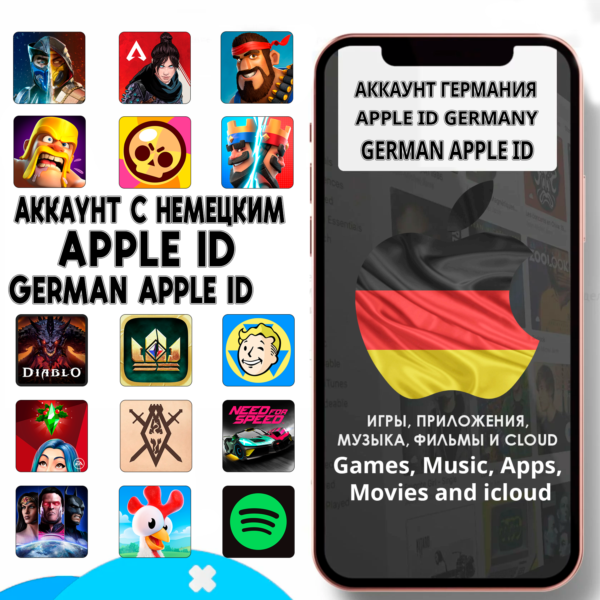 ⚡ APPLE ID ЛИЧНЫЙ ГЕРМАНИЯ НЕМЕЦКИЙ ios AppStore iPhone