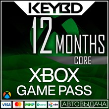 🔰 XBOX GAME PASS CORE - 12 Months ✅ INDIA