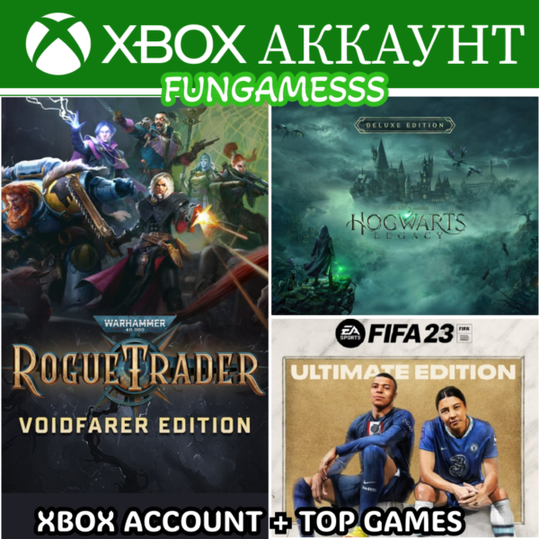 WH 40K: Rogue Trader + Hogwarts Legacy+ FIFA23❤️‍🔥XBOX