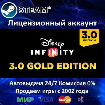 ✅Disney Infinity 3.0: Gold Edition✔️Steam⭐+ 25 Игр🎁АКЦИЯ⭐0% Карты💳