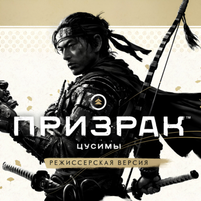 ⚡️авто🔥Ghost of Tsushima + Dark Souls 3+2 🟢STEAM