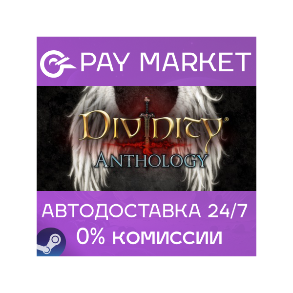 Divinity Anthology | АВТОДОСТАВКА [Россия Steam Gift]