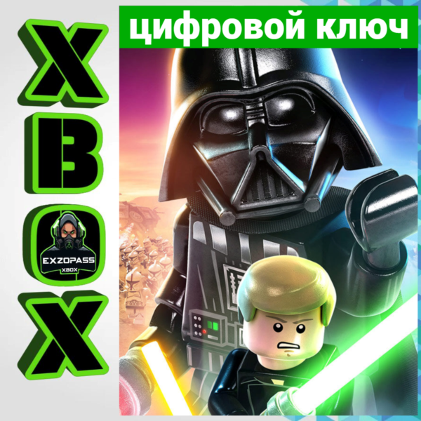 Ключ LEGO THE SKYWALKER SAGA