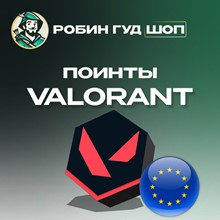 🚀 24/7 VALORANT POINTS EUROPE 2,5-100€ EUR⚡️GIFT CARD