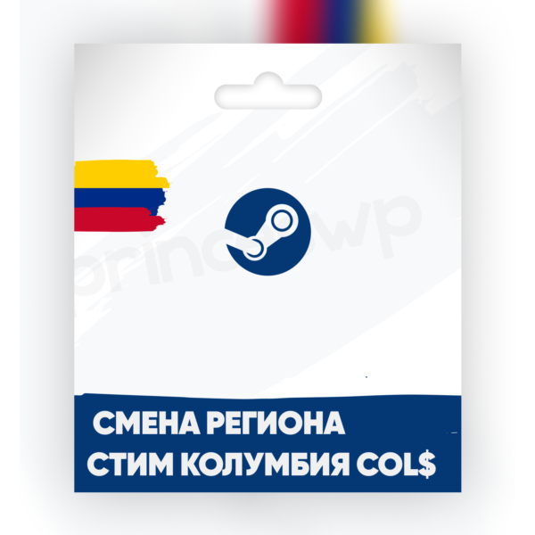 Смена Steam на КОЛУМБИЯ регион COL$ [БЫСТРО]