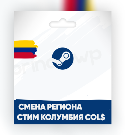 ✨Смена Steam на КОЛУМБИЯ регион COL$ [БЫСТРО]