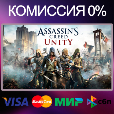✅Assassin´s Creed: Unity 🌍 STEAM•RU|KZ|UA