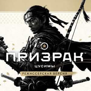 Обложка 🔥 GHOST OF TSUSHIMA + DRAGON´S DOGMA 2 ✅STEAM