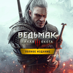 🔥Ведьмак 3: Дикая Охота—Полное издание🔥Подарок🔥STEAM