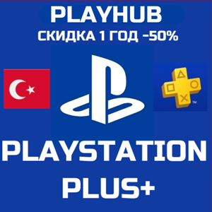 Обложка 🇹🇷PS PLUS ESSENTIAL | EXTRA | DELUXE 🇹🇷 ТУРЦИЯ🔥