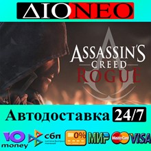 Assassin's Creed - Rogue ✳Steam⚡RU✅AUTO🚀