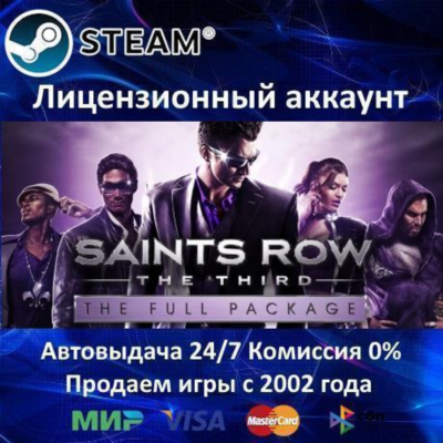 ✅Saints Row: The Third - The Full Package✔️Steam⭐+ 35 Игр🎁АКЦИЯ⭐0% Карты💳