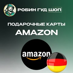 ⚡️AMAZON⚡️ГЕРМАНИЯ⚡️10-250 EUR ПОДАРОЧНАЯ КАРТА💳