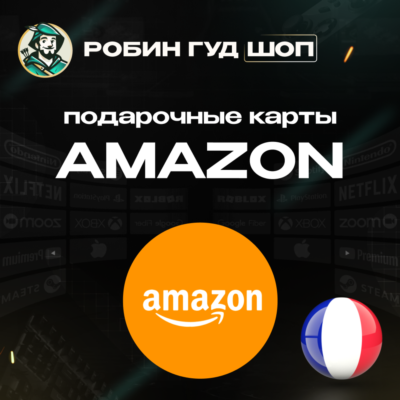 ⚡️AMAZON⚡️ФРАНЦИЯ⚡️5-100 EUR ПОДАРОЧНАЯ КАРТА💳