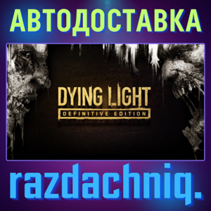 Обложка 🩸Dying Light Definitive Edition {Steam/Россия/СНГ}