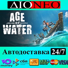 Age of Water ✳Steam⚡✅AUTO🚀