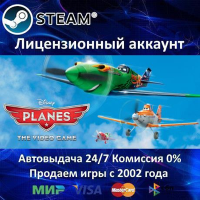 ✅Disney Planes✔️Steam⭐+ 30 Игр🎁АКЦИЯ⭐0% Карты💳