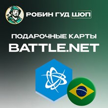 ⚡️ Blizzard Battle.net Gift Card 30-100 BRL Brazil⚡️