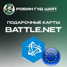 ⚡️ Карта Blizzard Battle.net 50 EUR Европа⚡️