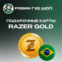 ⚡️RAZER GOLD⭐10 BRL🔴БРАЗИЛИЯ🔴БЕЗ КОМИССИИ