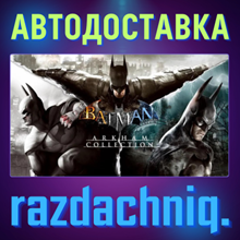 🦇Batman: Arkham Collection {Steam Gift/Россия/СНГ}