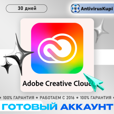 ADOBE CREATIVE CLOUD ГОТОВЫЙ АККАУНТ 1 МЕСЯЦ