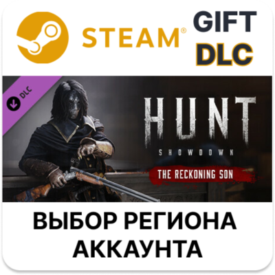 ✅Hunt: Showdown - The Reckoning Son🎁Steam🌐
