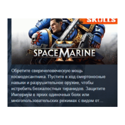 Warhammer 40,000: Space Marine 2 Standard Edition АВТОДОСТАВКА STEAM GLOBAL МГНОВЕННО