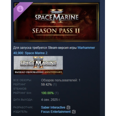 Warhammer 40,000: Space Marine 2 - Season Pass 2 DLC AUTODELIVERY STEAM РОССИЯ