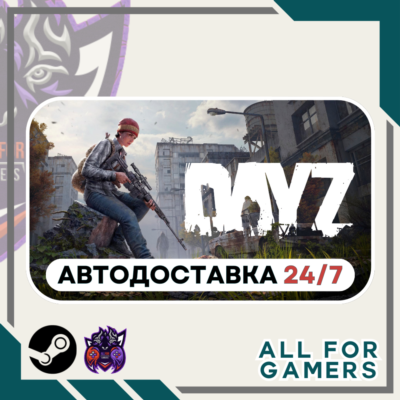 📕DayZ Steam GIFT ⭐Авто⭐ RU✅ KZ+Подарок