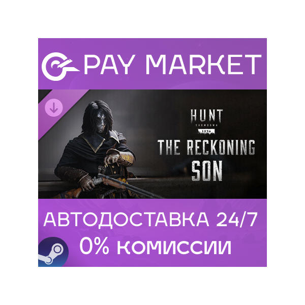 Hunt: Showdown — The Reckoning Son | АВТО Россия Gift