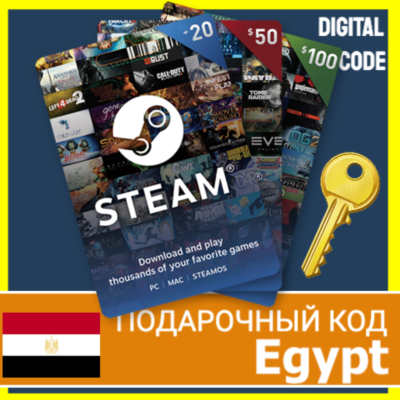 СТИМ КАРТЫ 🇪🇬 ЕГИПЕТ STEAM КОД ПОПОЛНЕНИЯ | ПОПОЛНИТЬ СТИМ Egypt EG