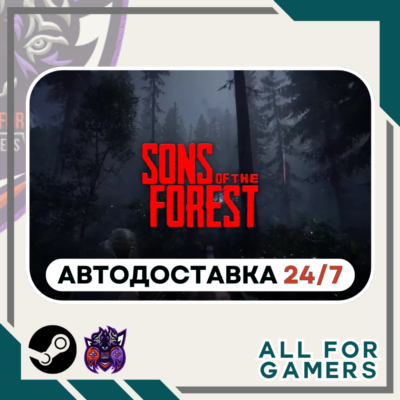 📕Sons Of The Forest Steam GIFT ⭐Авто⭐ RU✅+Подарок
