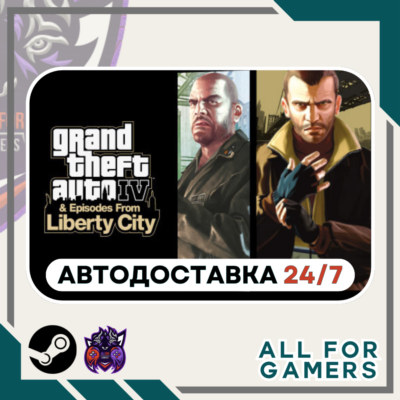 📙Grand Theft Auto IV: The Complete Steam GIFT⭐Авто⭐RU✅+Подарок