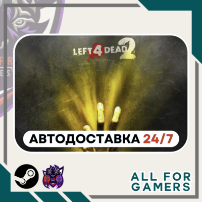 📕Left 4 Dead 2 Steam GIFT ⭐Авто⭐ RU✅+Подарок