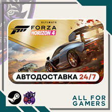 ✅ FORZA HORIZON 4 + SELECT ❤️🌍 RU/WORLD 🚀 AUTO 💳0% - irongamers.ru