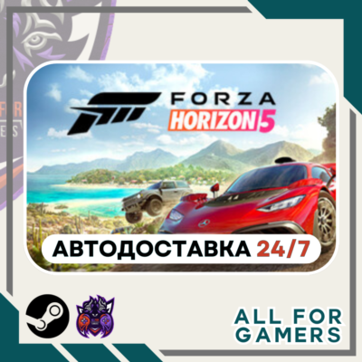 📗Forza Horizon 5 Standard Edition Steam GIFT ⭐Авто⭐RU✅+Подарок